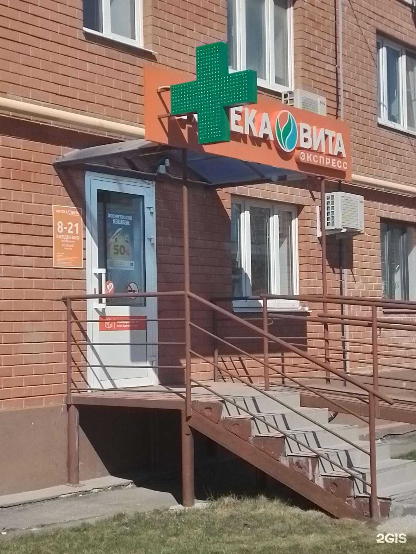 Отзывы на компанию Вита в Чебоксарах c фото