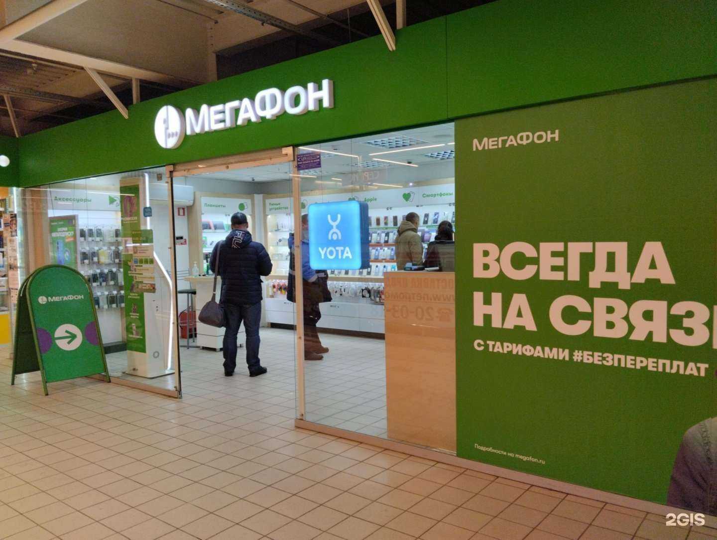 Отзывы на компанию МегаФон-Yota в г. Архангельск c фото