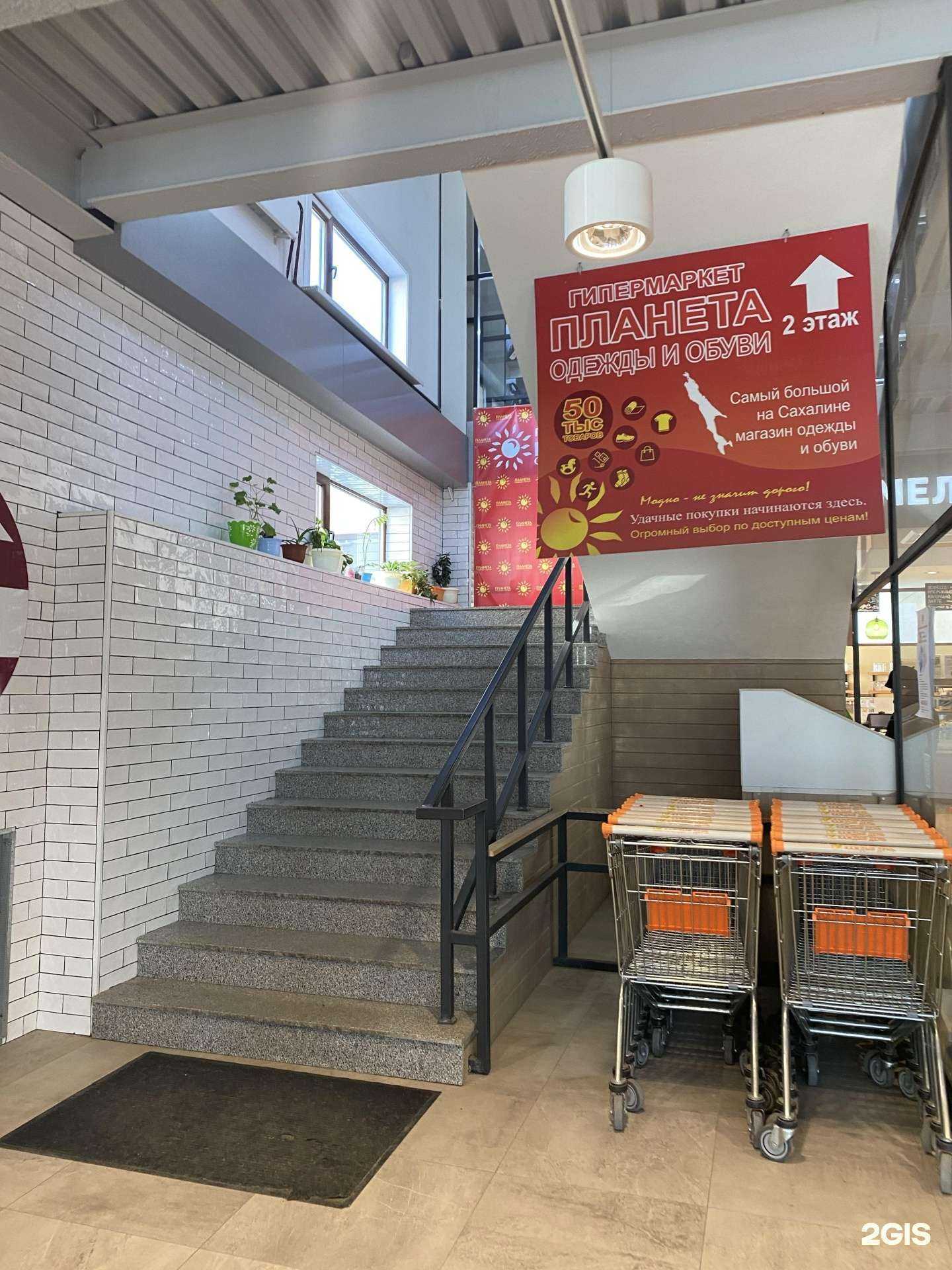 Отзывы на компанию Планета одежды и обуви в Южно-Сахалинске c фото - фотография 2 из 2