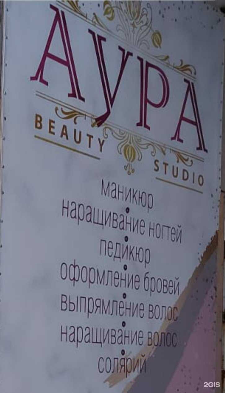 Отзывы на компанию Аура в г. Холмск c фото