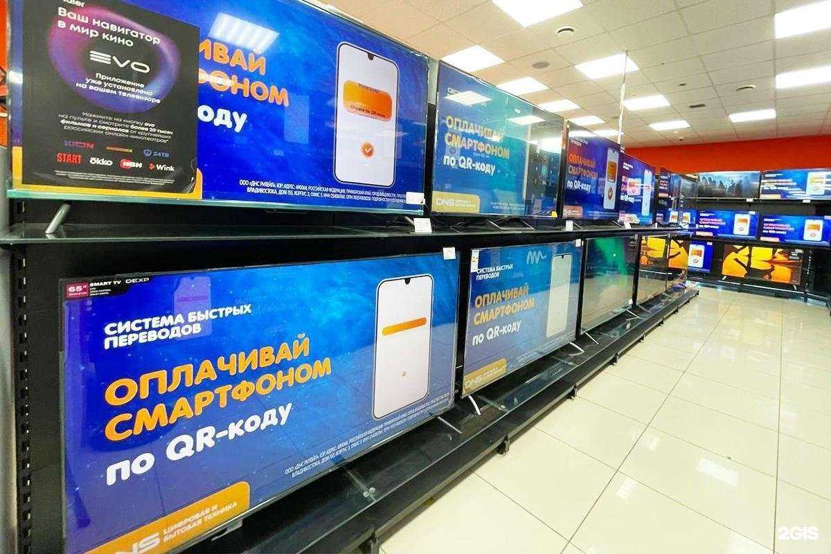 Отзывы на компанию DNS в г. Чусовой c фото