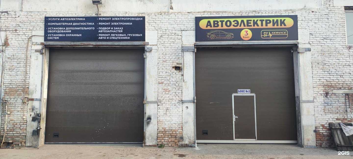 Отзывы на компанию RV Service в Улан-Удэ c фото