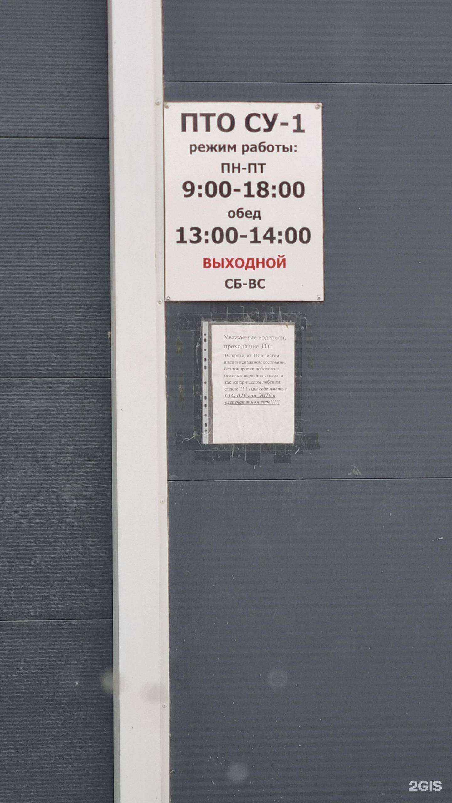 Отзывы на компанию Техинвест в Большое Камени c фото