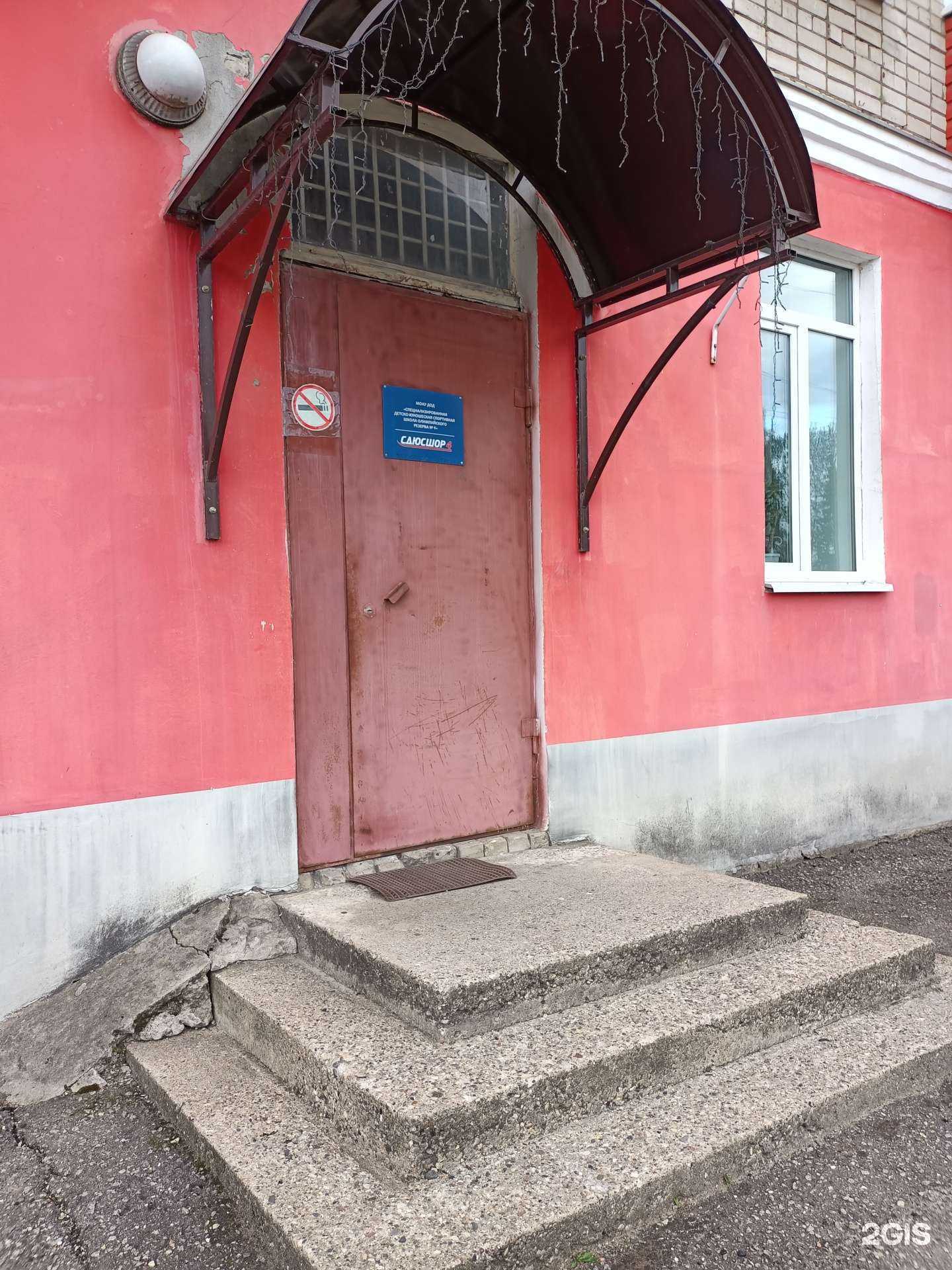 Отзывы на компанию СШОР №4 в Рыбинске c фото