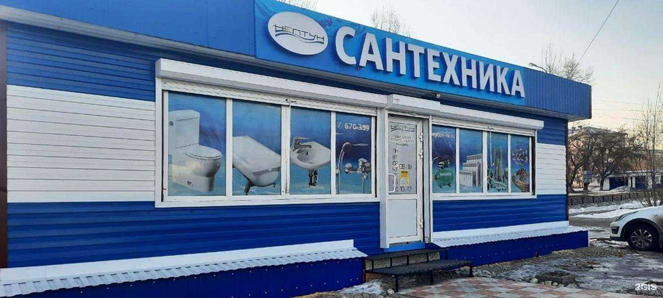 Отзывы на компанию Нептун в г. Иркутск c фото