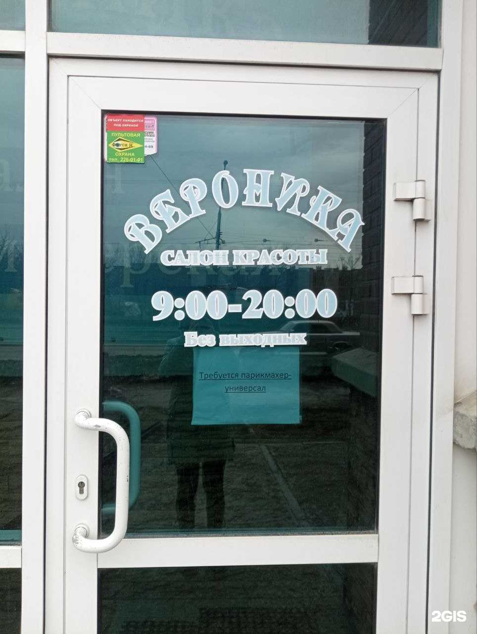 Отзывы на компанию Вероника в г. Новосибирск c фото