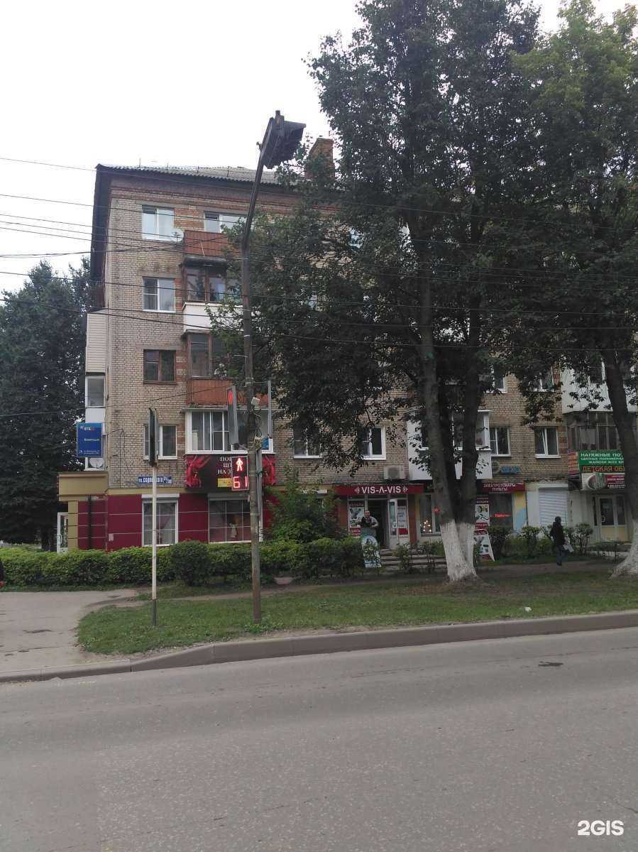 Отзывы на компанию Магазин женской одежды в Новомосковске c фото - фотография 2 из 2