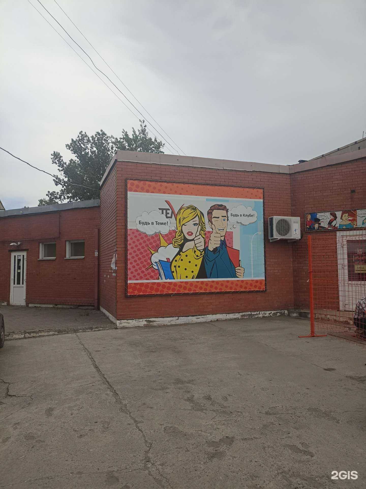 Отзывы на компанию Тема в Саяногорске c фото - фотография 2 из 2