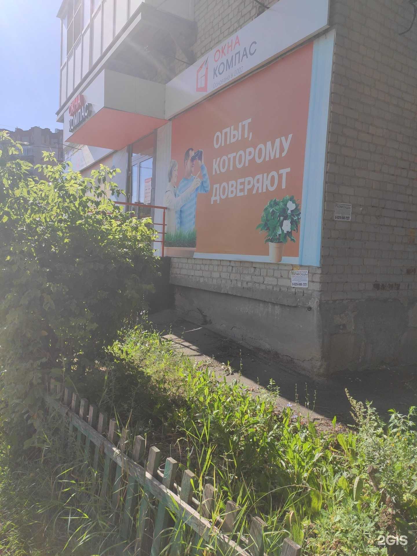 Отзывы на компанию Окна Компас в Арзамасе c фото