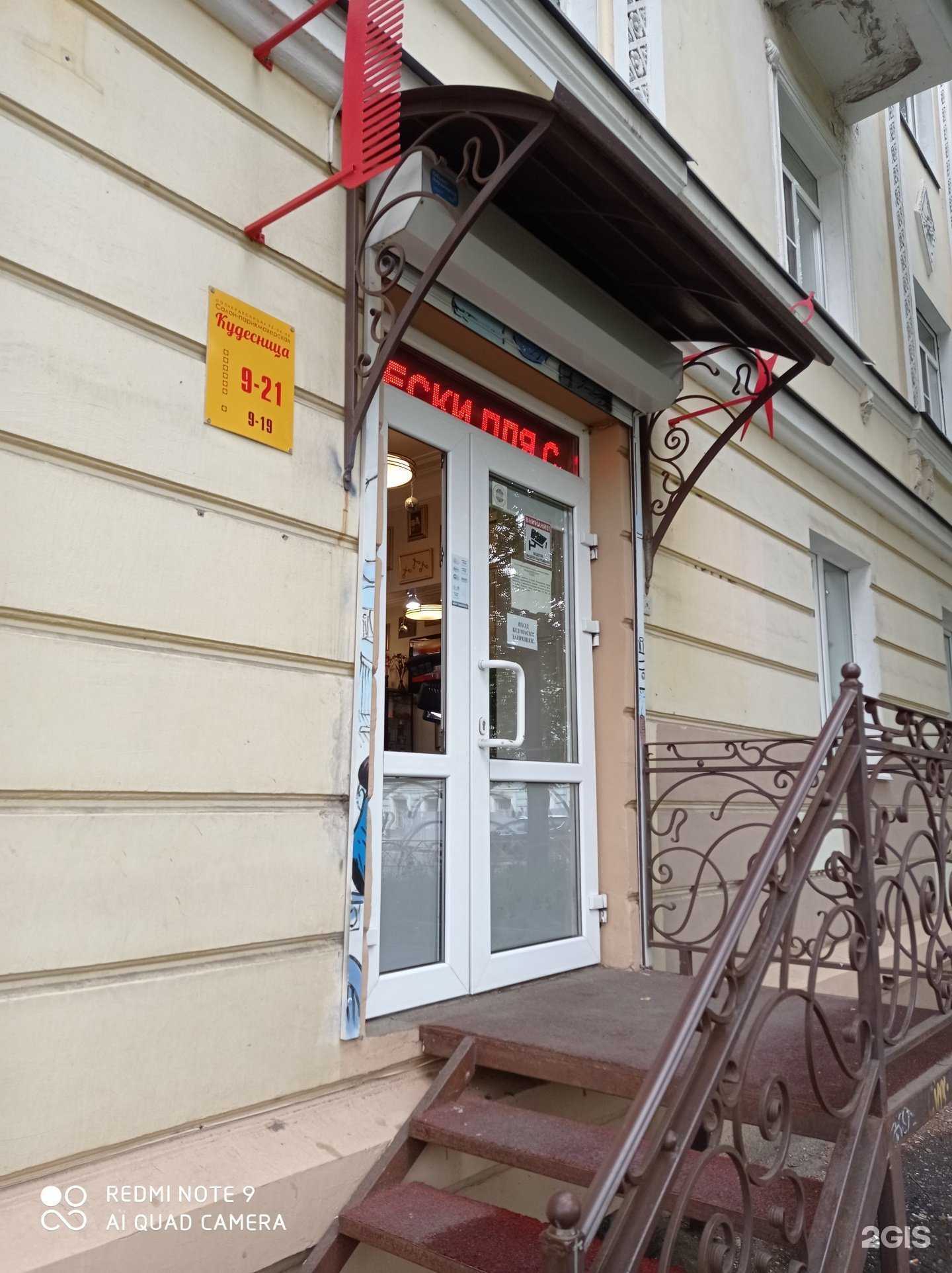 Отзывы на компанию Кудесница в Ярославле c фото