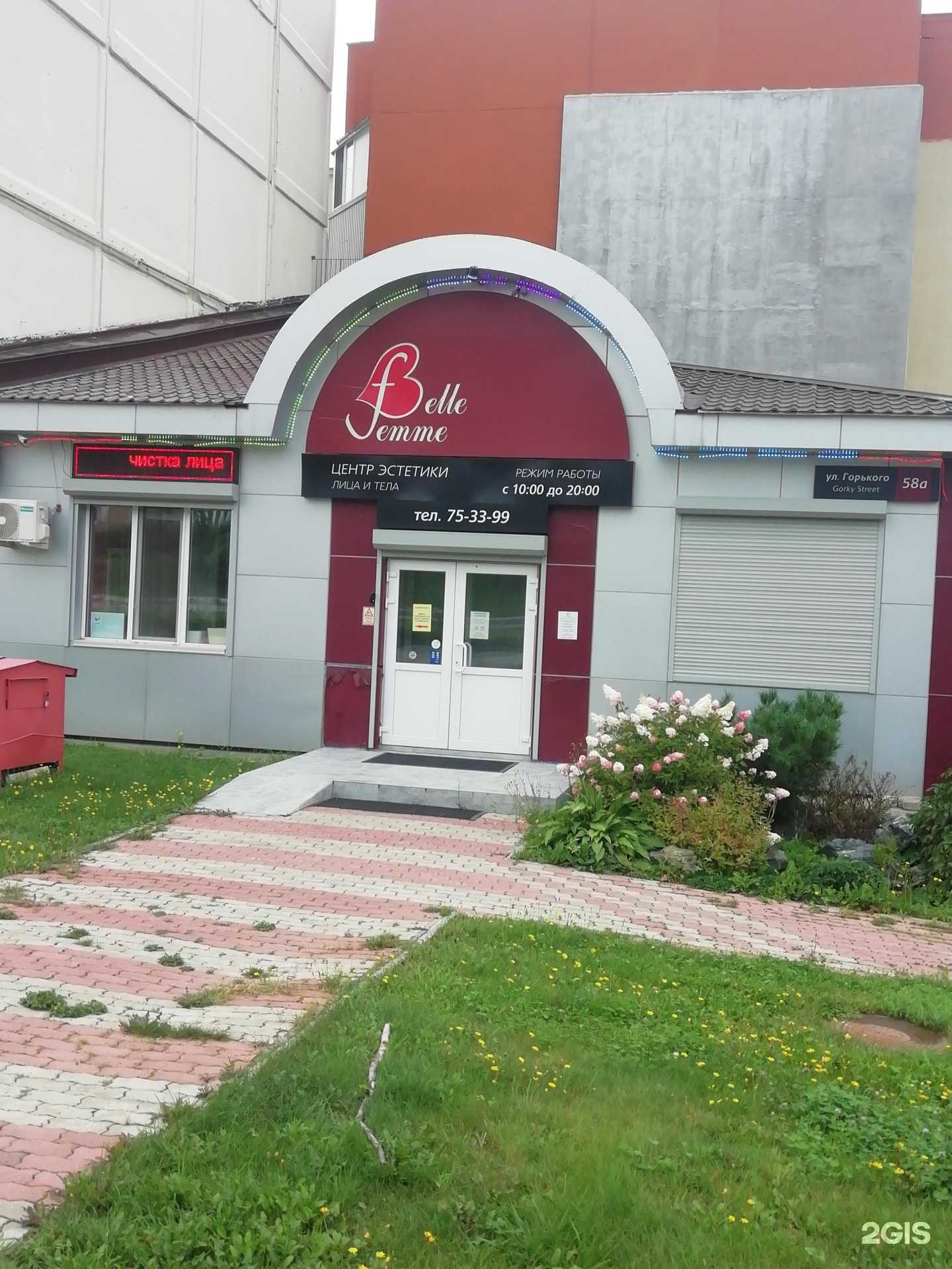 Отзывы на компанию Belle Femme в Южно-Сахалинске c фото - фотография 2 из 2