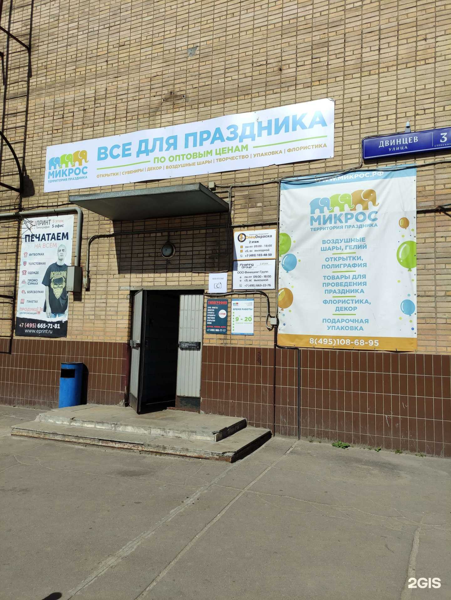 Отзывы на компанию Print&Sew в г. Отрадное c фото