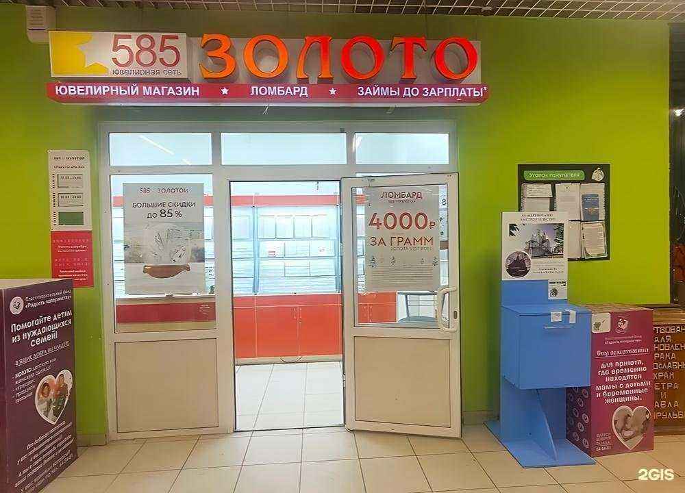 Отзывы на компанию 585*Золотой в Улан-Удэ c фото