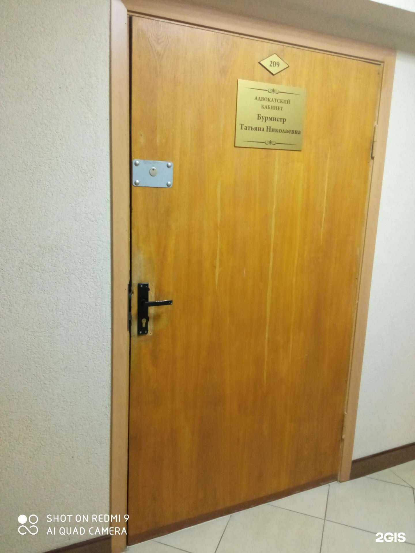 Отзывы на компанию Адвокатский кабинет Бурмистр Т.Н. в Калининграде c фото