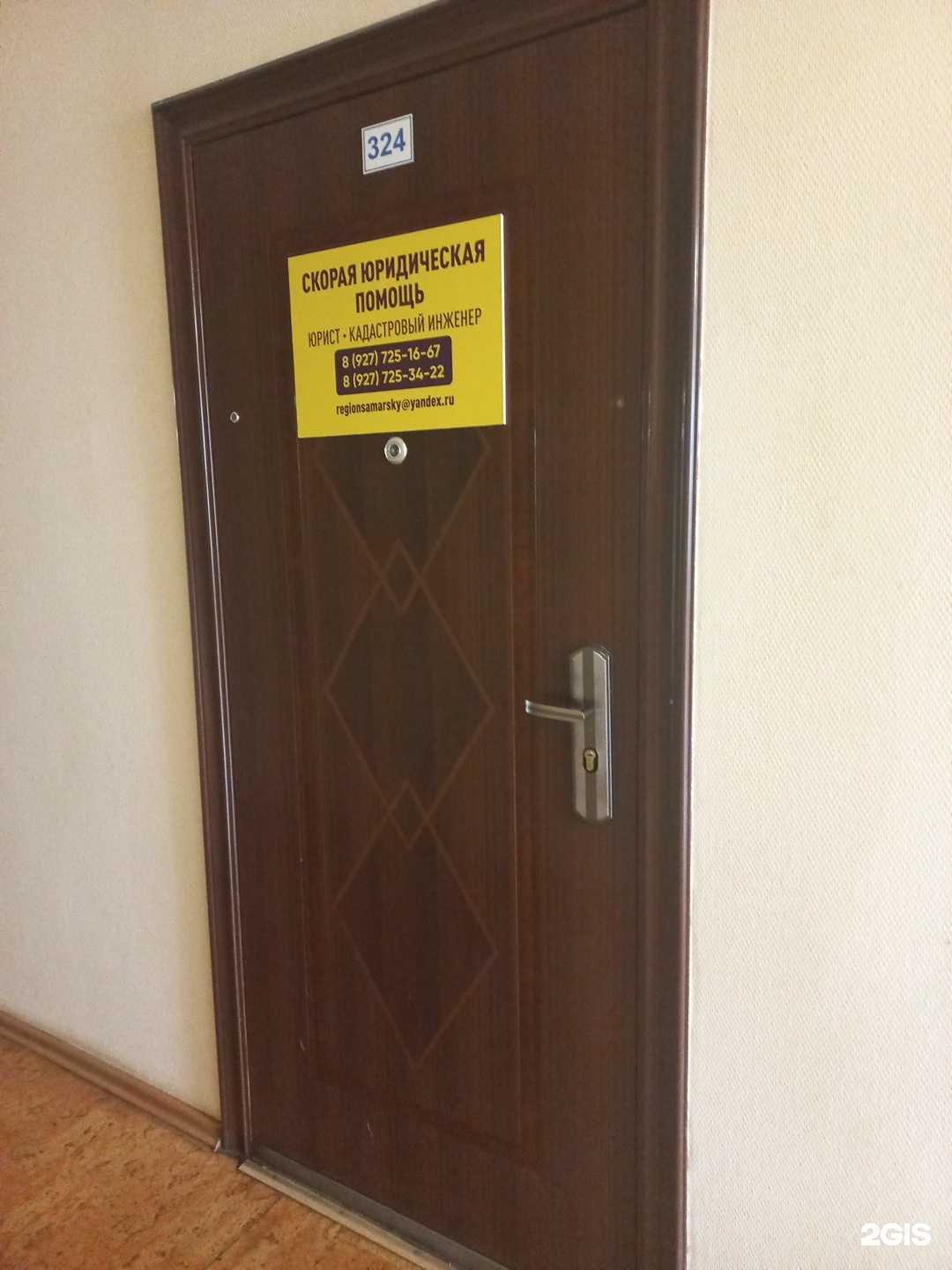 Отзывы на компанию Скорая юридическая помощь в г. Самара c фото