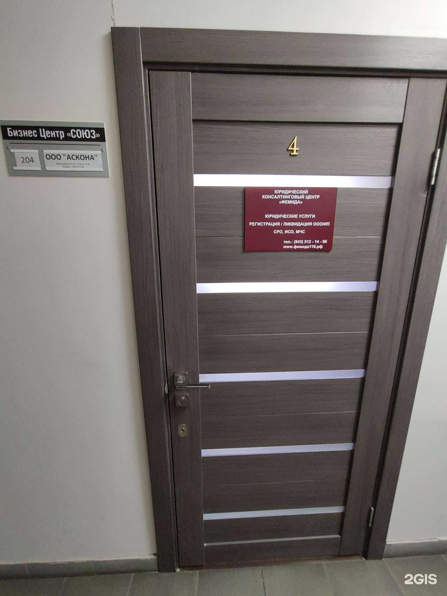 Отзывы на компанию Аскона в г. Казань c фото