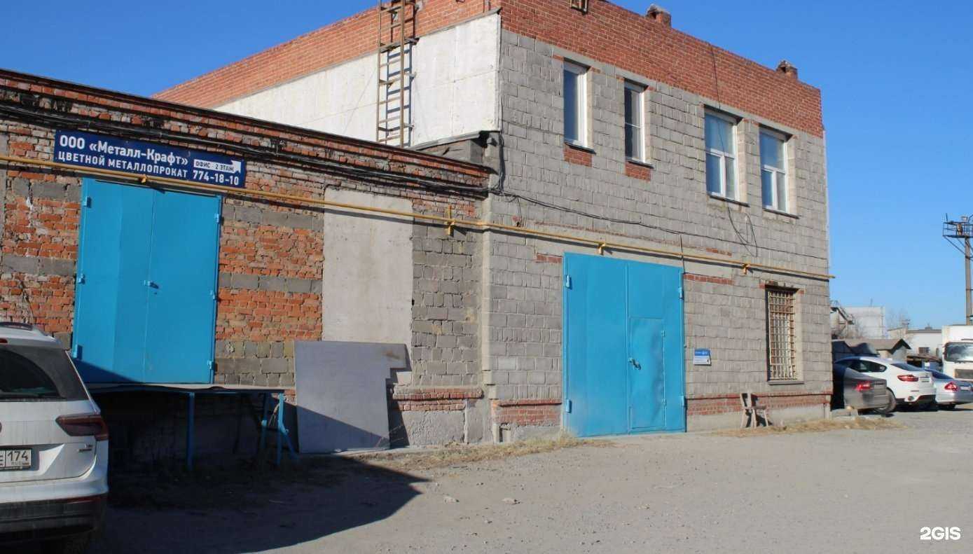 Отзывы на компанию МЕТАЛЛ-КРАФТ в Челябинске c фото