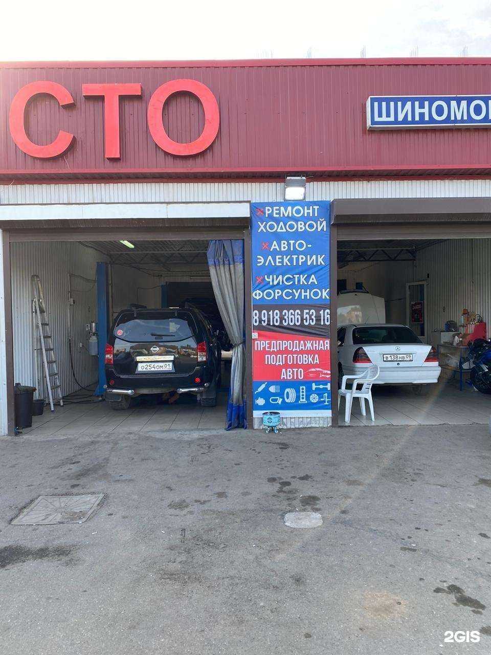 Отзывы на компанию Автосервис в г. Краснодар c фото