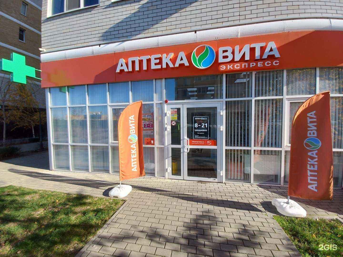 Отзывы на компанию Вита в Краснодаре c фото