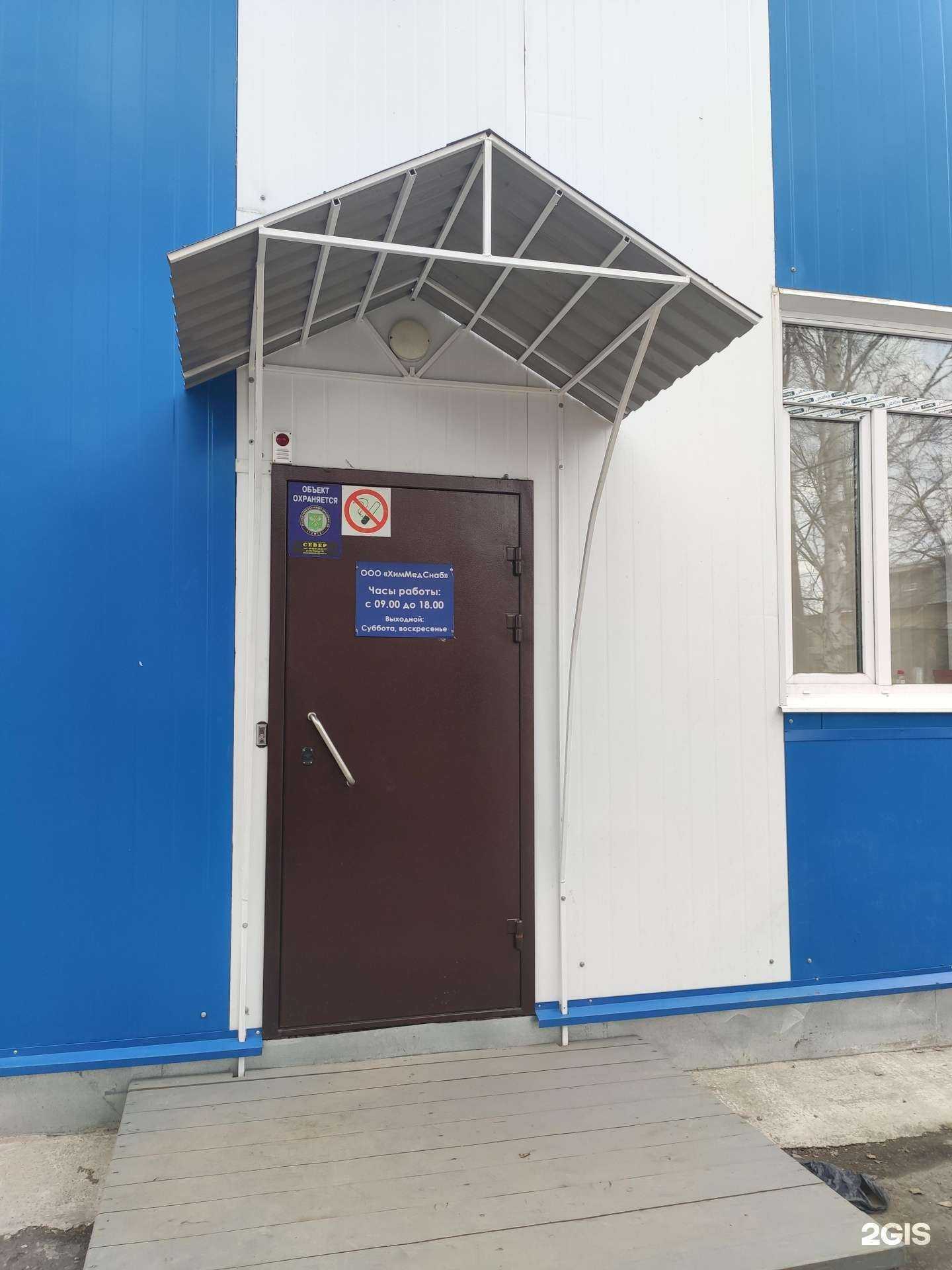 Отзывы на компанию Химмедснаб в Томске c фото