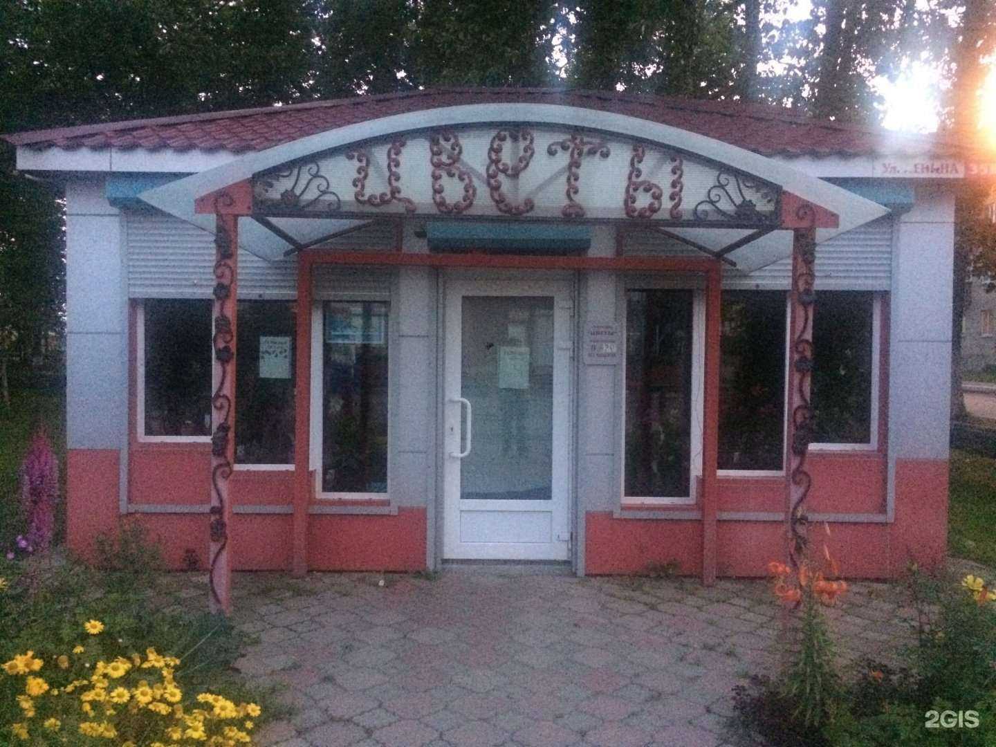 Отзывы на компанию Магазин цветов в Аниве c фото