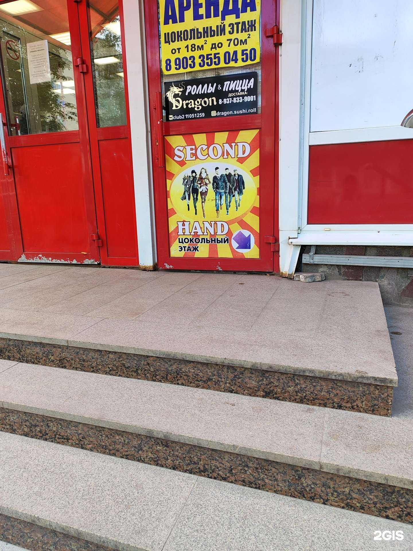 Отзывы на компанию Секонд-хенд в г. Туймазы c фото