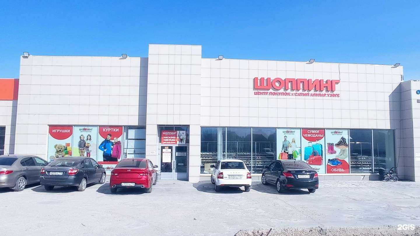 Отзывы на компанию Шоппинг в Альметьевске c фото