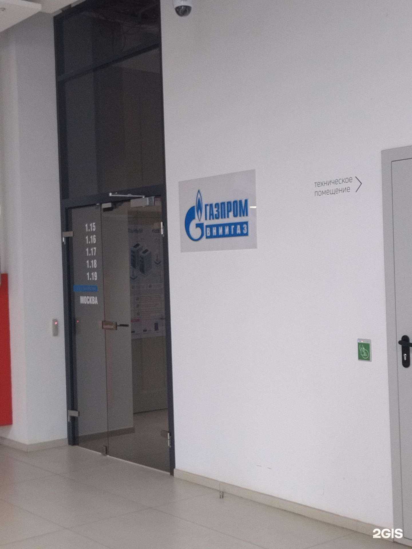 Отзывы на компанию Газпром ВНИИГАЗ Тюмень в г. Тюмень c фото