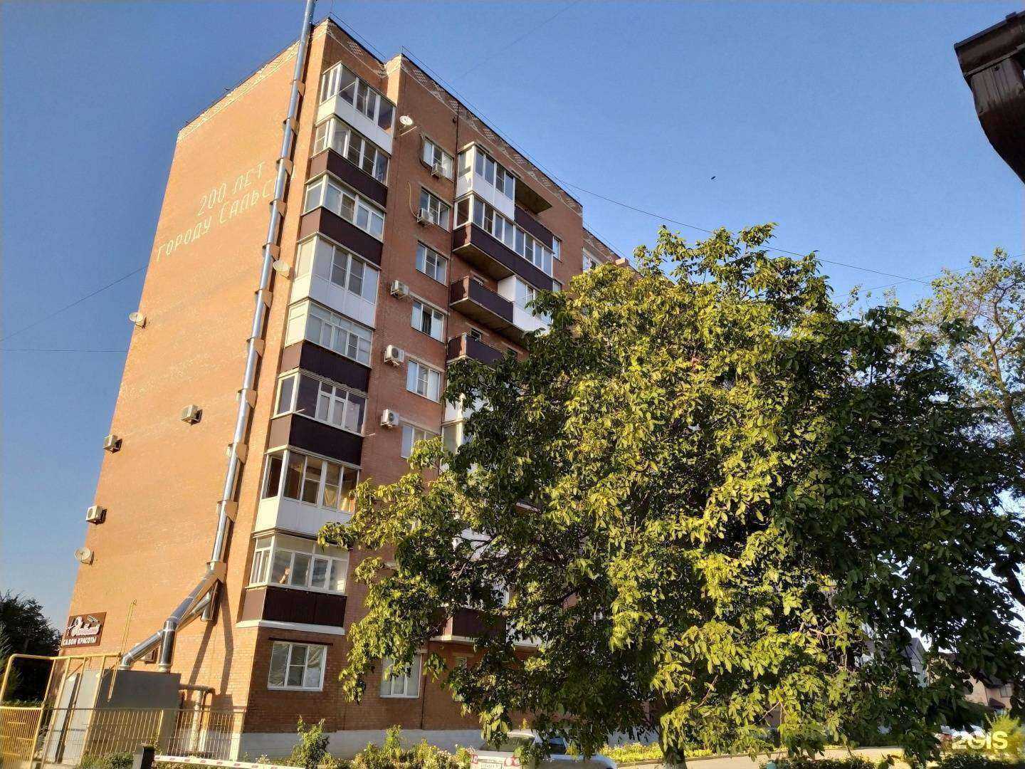 Отзывы на компанию Любимый в Сальске c фото - фотография 2 из 2