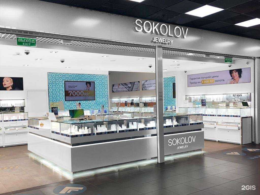 Отзывы на компанию Sokolov в г. Волгоград c фото