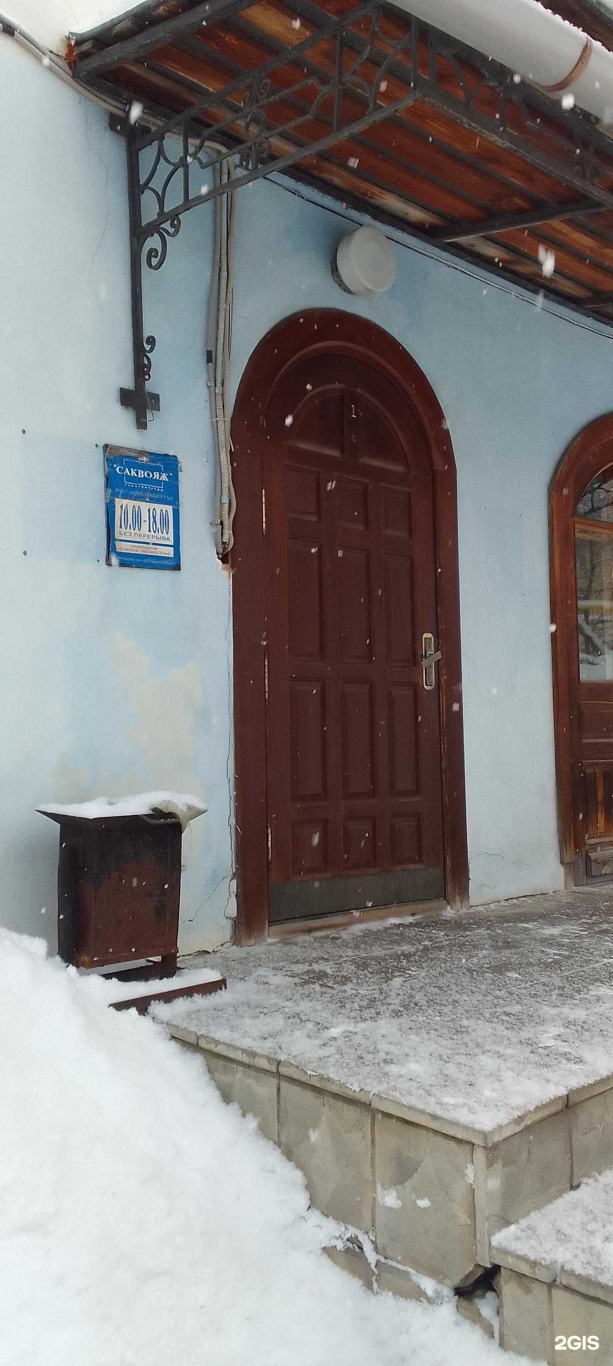 Отзывы на компанию Саквояж в Владимире c фото