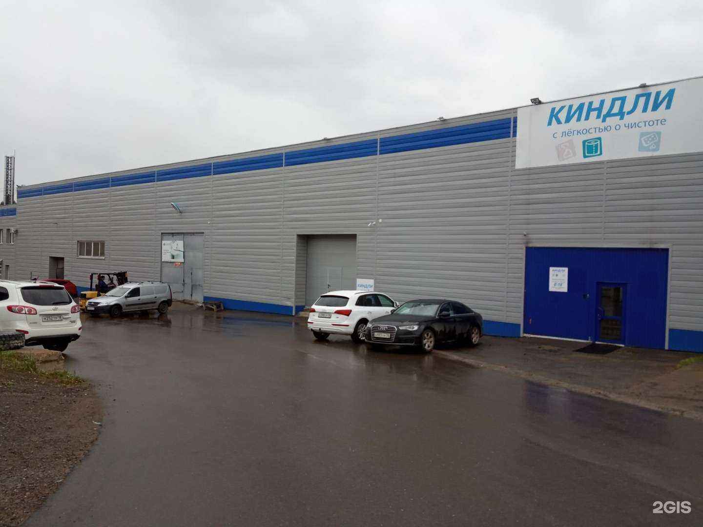 Отзывы на компанию Киндли в Ижевске c фото - фотография 2 из 2