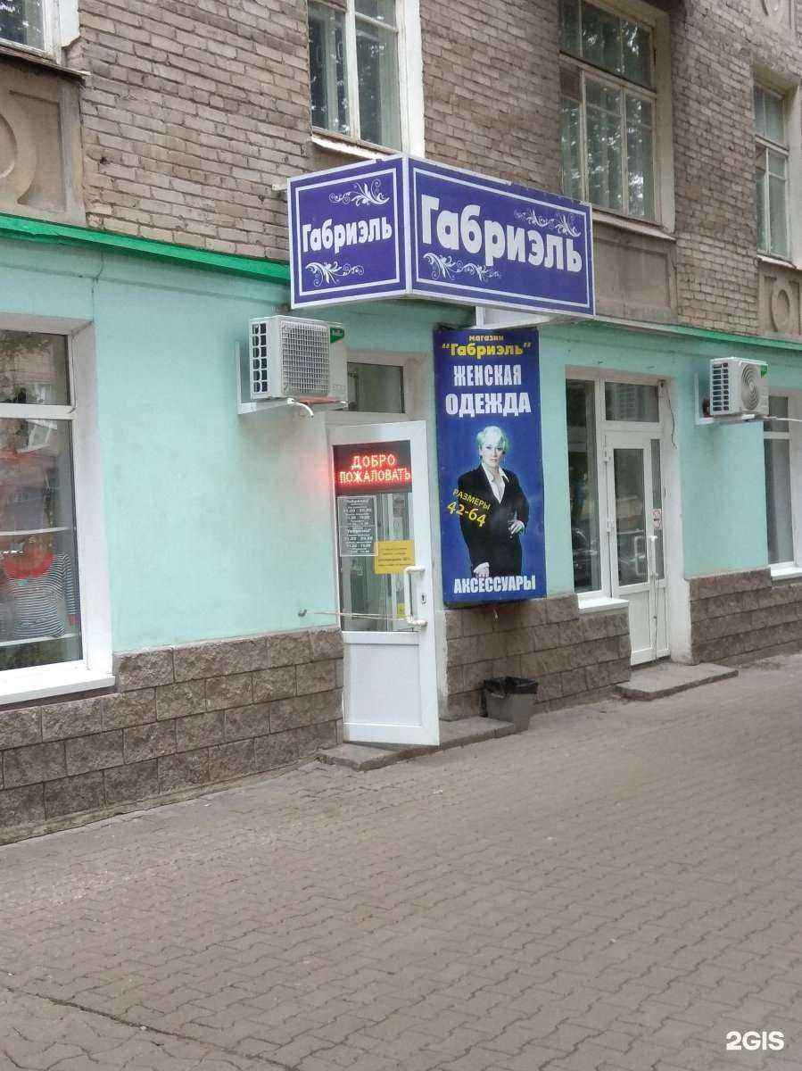 Отзывы на компанию Габриэль в Уфе c фото