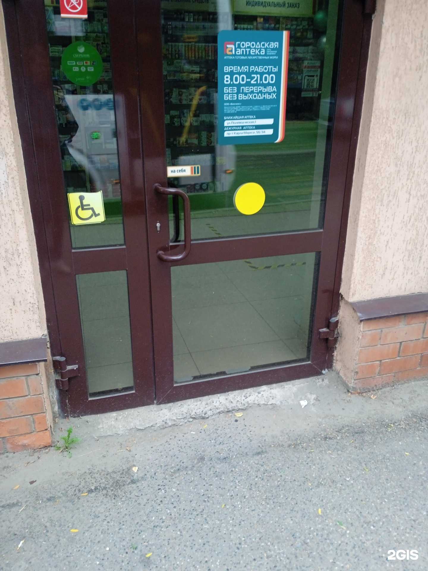Отзывы на компанию Городская аптека в Ставрополе c фото