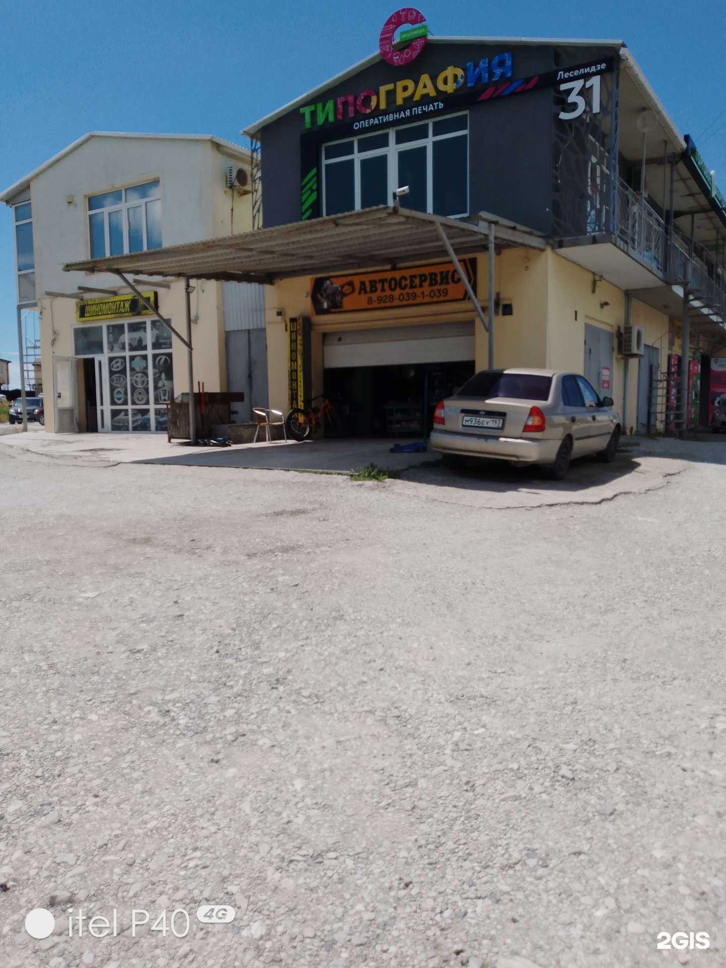 Отзывы на компанию На Леселидзе в Геленджике c фото