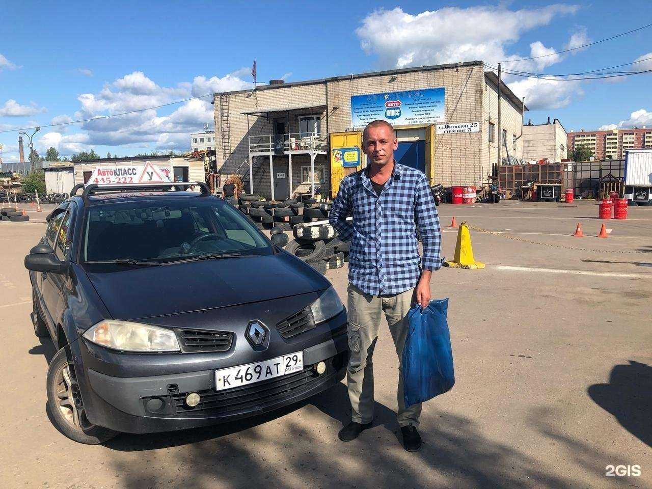 Отзывы на компанию АвтоКласс в г. Архангельск c фото