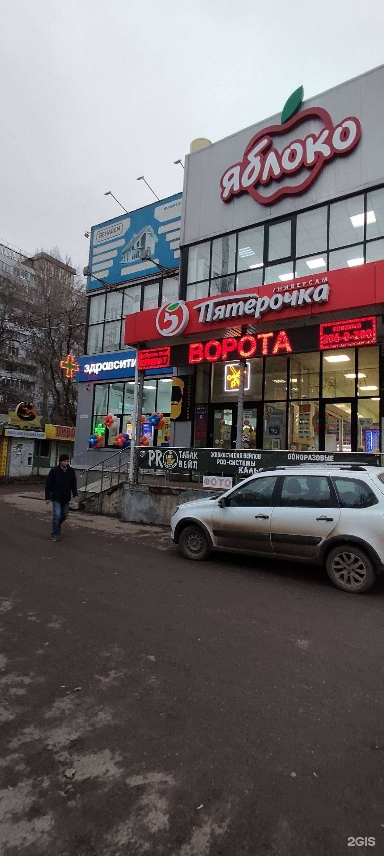 Отзывы на компанию Здравсити в Самаре c фото