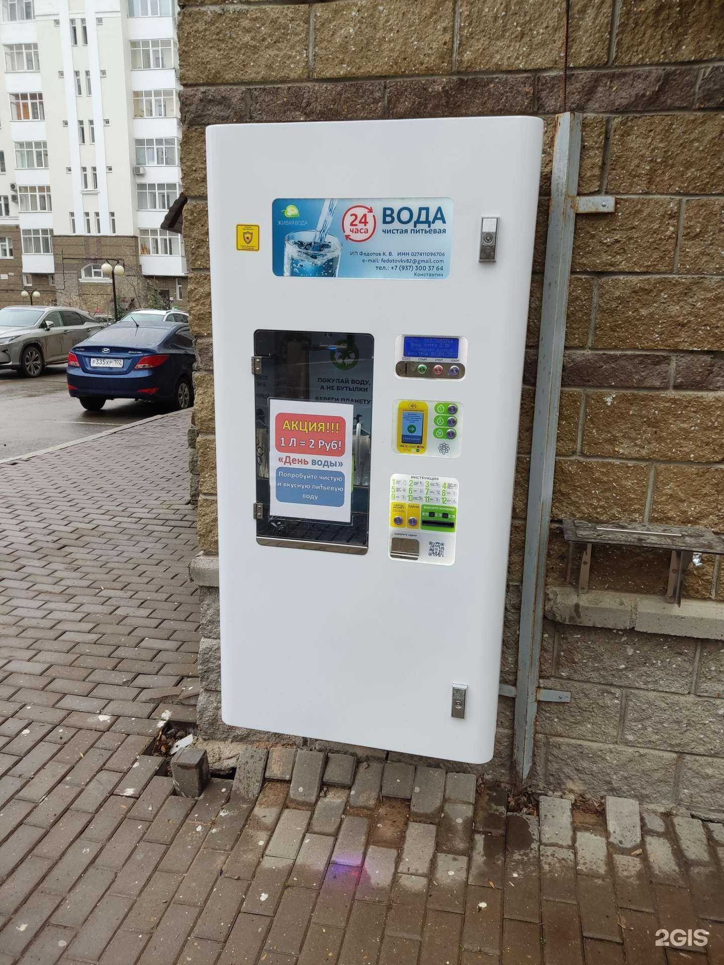 Отзывы на компанию Живая вода в Уфе c фото