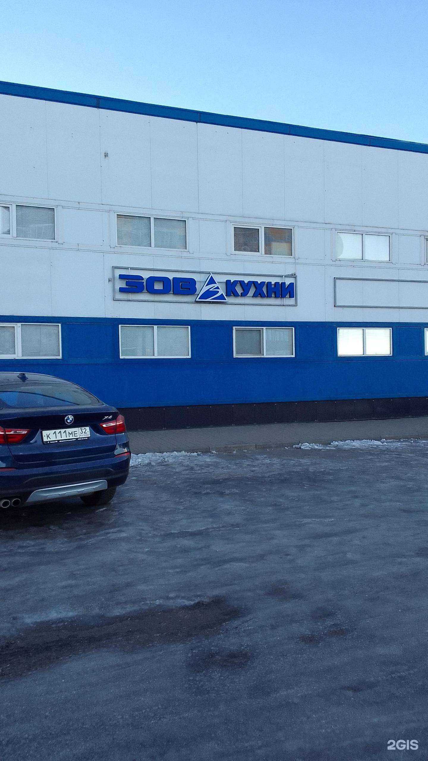 Отзывы на компанию Зов в Брянске c фото