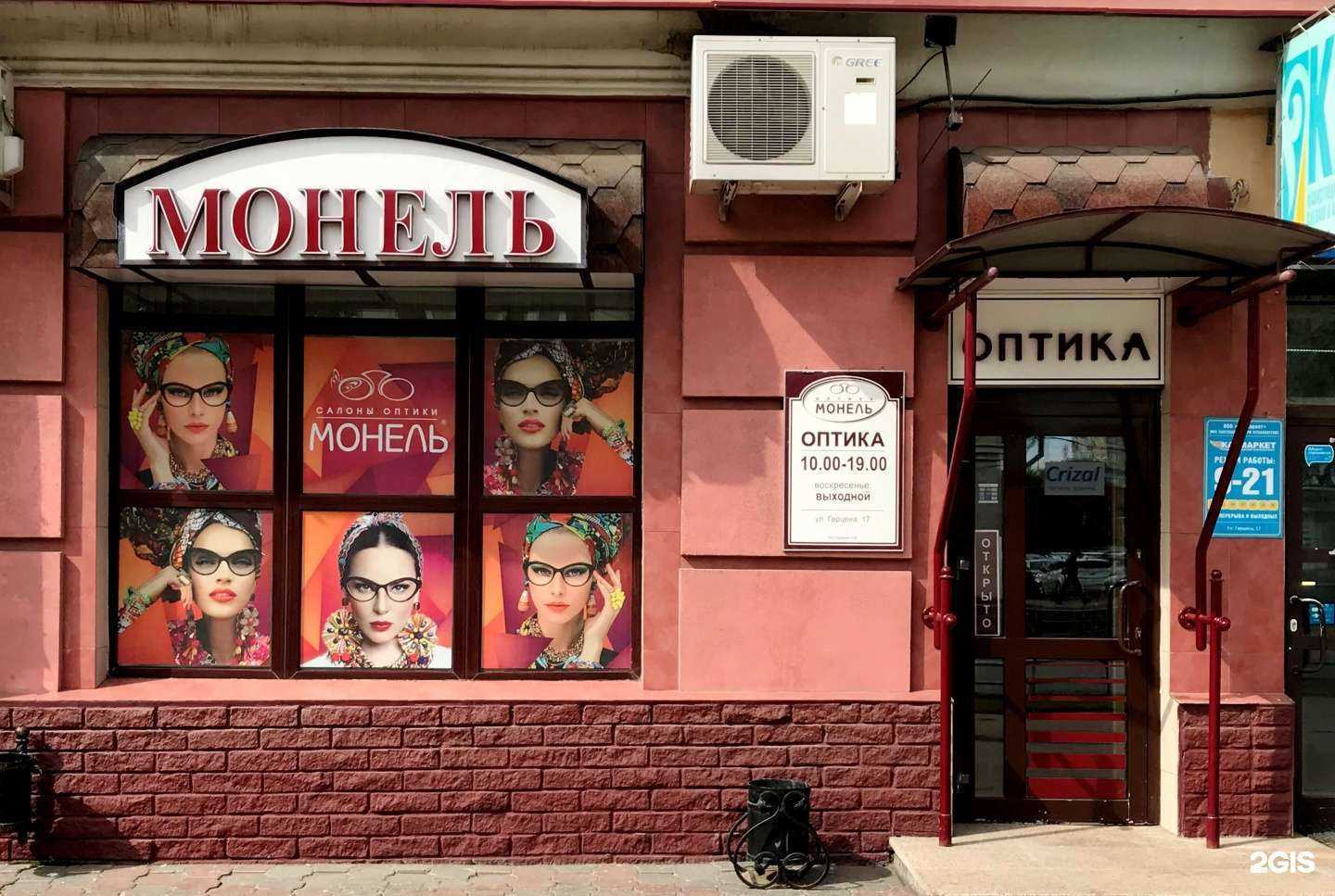 Отзывы на компанию Монель в Омске c фото