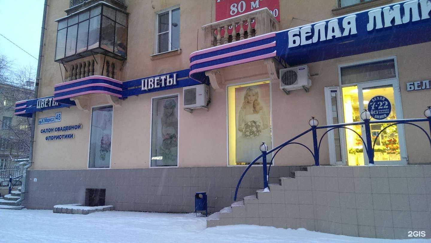 Отзывы на компанию Белая лилия в Магнитогорске c фото