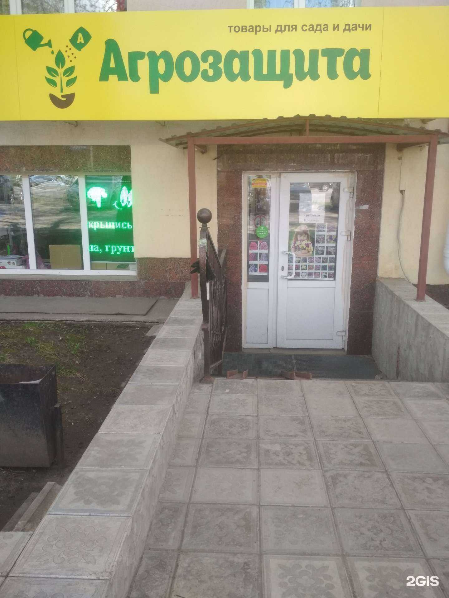 Отзывы на компанию Агрозащита в Уфе c фото