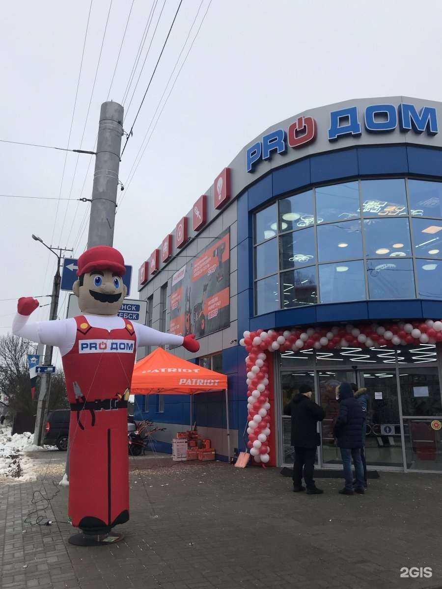 Отзывы на компанию Pro Dom в Смоленске c фото - фотография 2 из 2