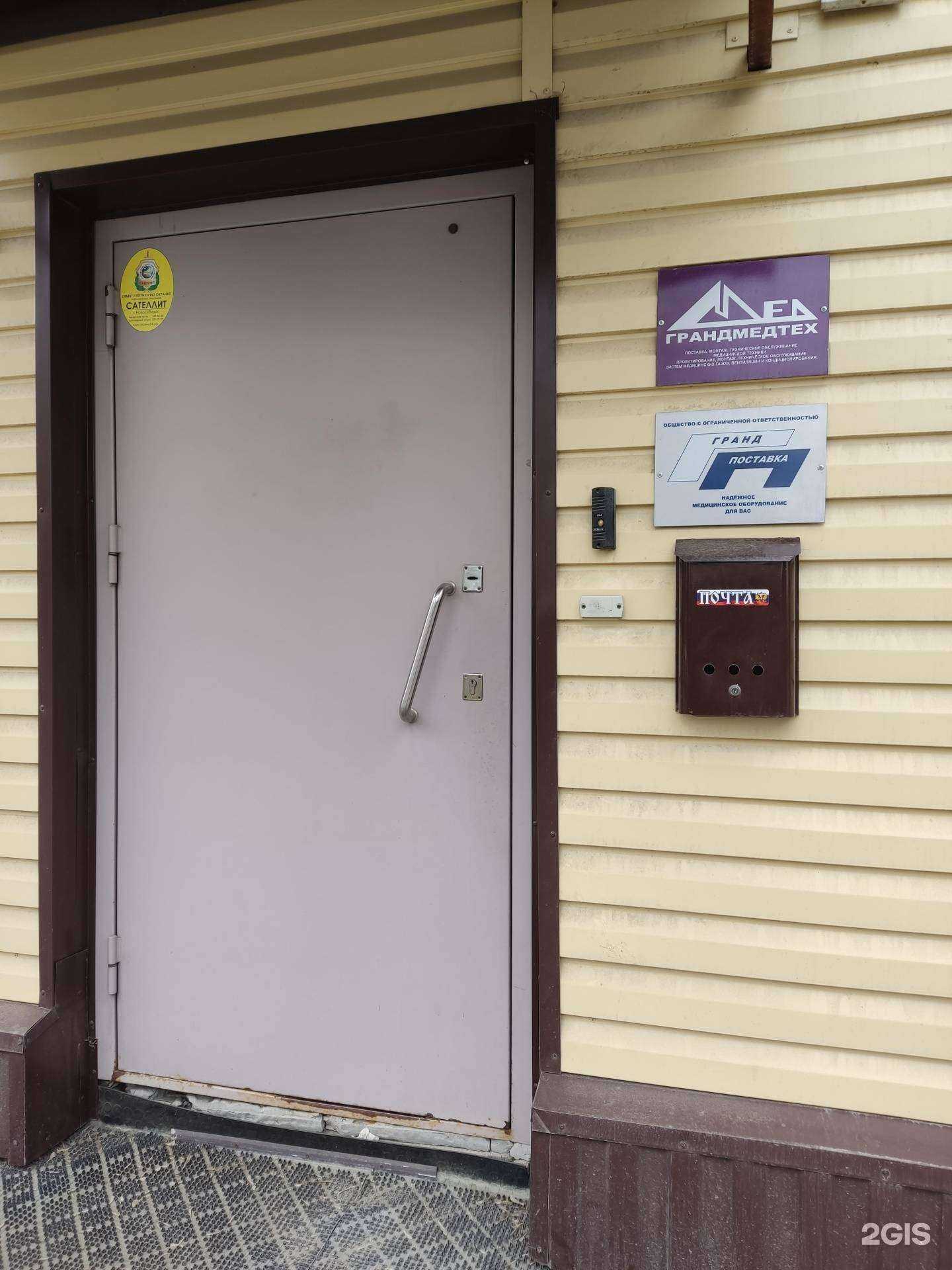 Отзывы на компанию Грандмедтех в г. Новосибирск c фото