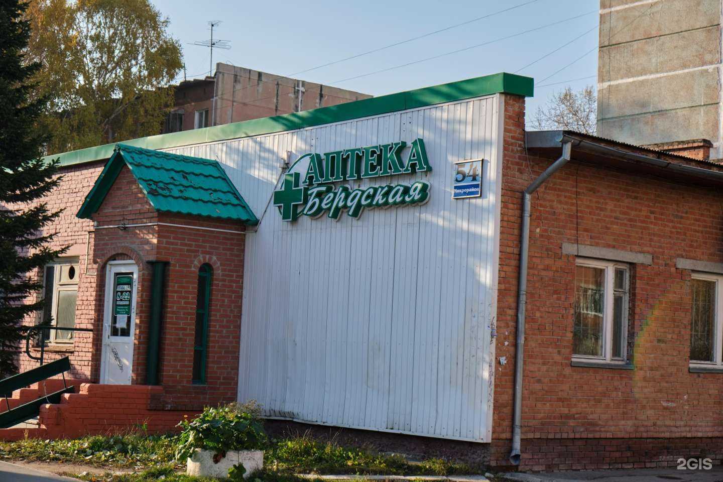 Отзывы на компанию Бердская в Бердске c фото