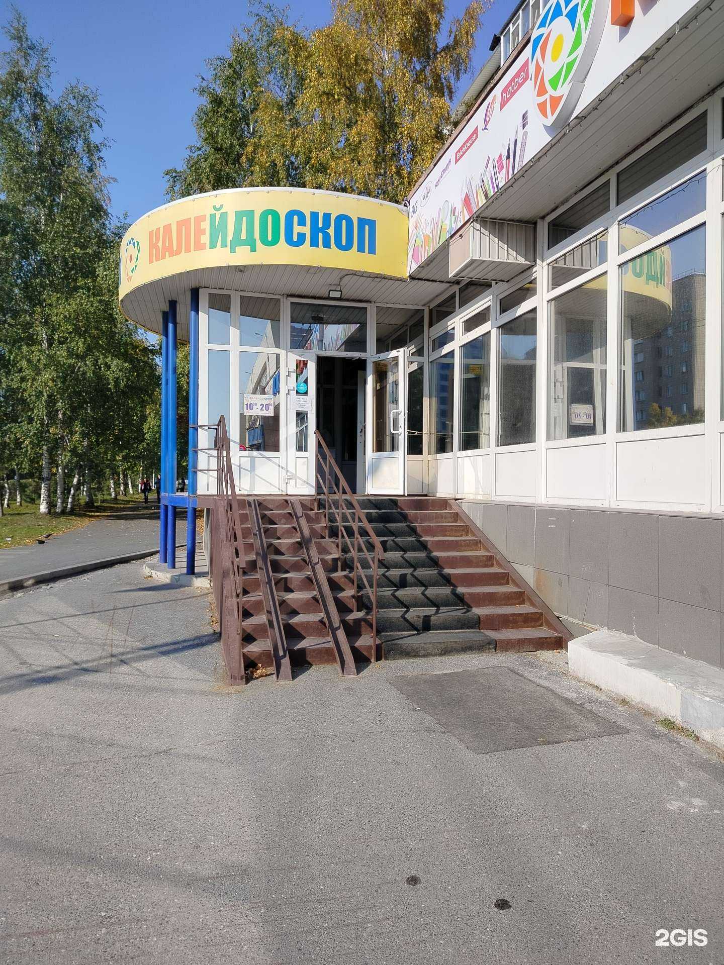 Отзывы на компанию Калейдоскоп в Сургуте c фото