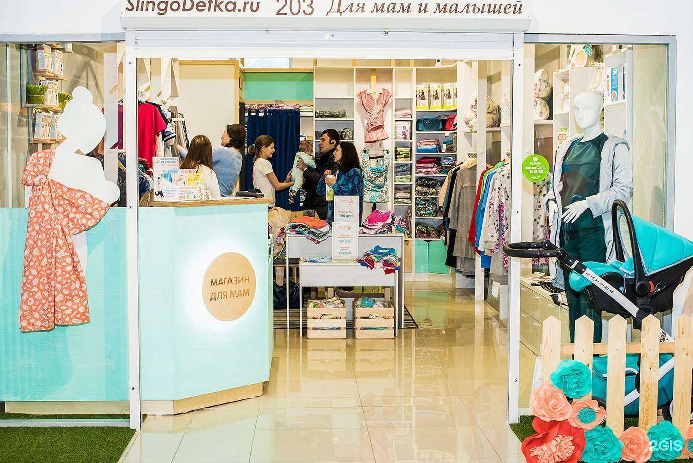 Отзывы на компанию Слингодетка в г. Владивосток c фото