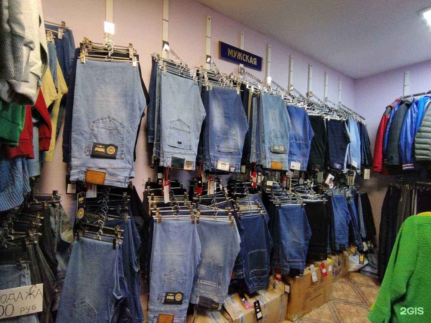 Отзывы на компанию Джинс мир в г. Ялуторовск c фото