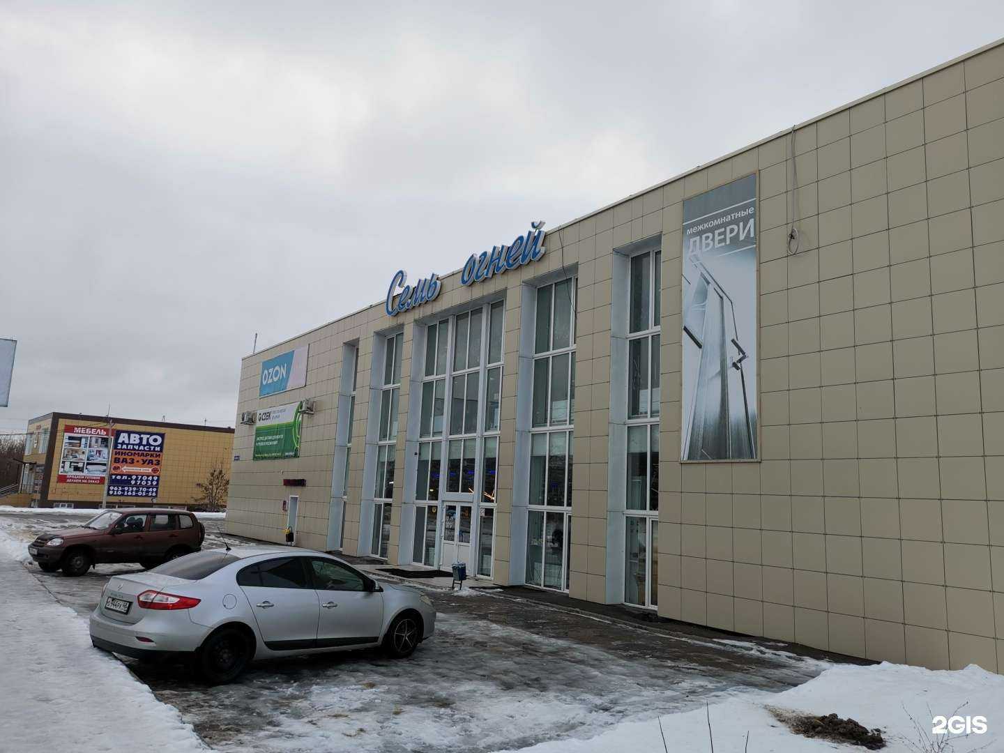 Отзывы на компанию Семь огней в г. Новомосковск c фото