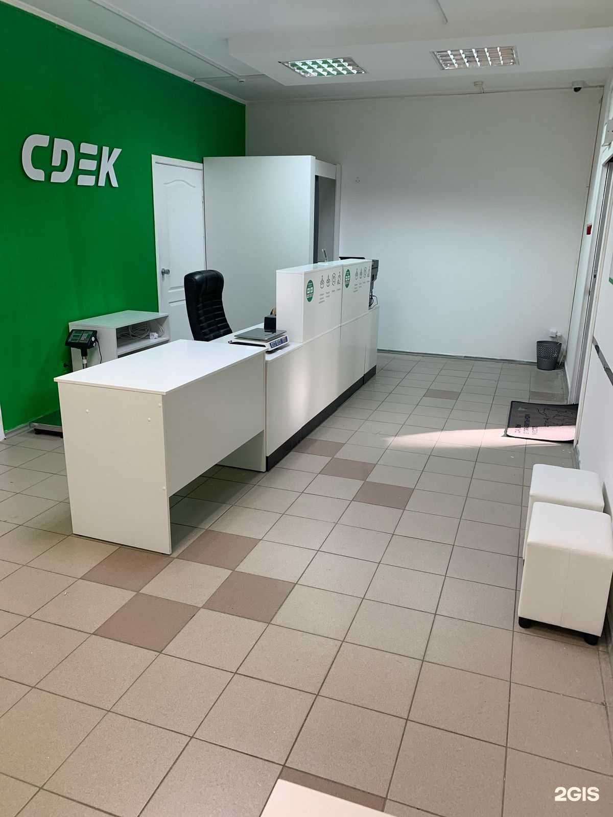 Отзывы на компанию СДЭК в Саратове c фото